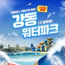 블루원