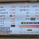 고집센그집갈비탕 양산물금점 이미지