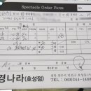 안경나라호성점 이미지