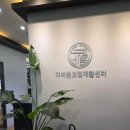 더바른교정재활센터 이미지