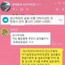 황제불패방 바이오포트 또 대박 터진 사유는 이미지