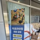 [픽클라이밍] 김포 일일데이트, 아이들 놀거리/직장인 취미 #클라이밍 이용후기 with 홀드온(홀드온패스)