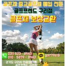 중고드라이버 팔고 보상받아 신형 테일러메이드 심2 SIM2 드라이버 투어에이디HD 로 구매