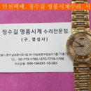 피아제 오버홀. piaget overhaul. 5.21(월) 피아제 시계수리 완료. 이미지