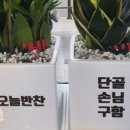 더맛있는반찬 이미지