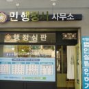 동네행정사사무소 이미지