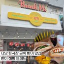 AA10-2 | 다낭 한강 근처 반미 해피브레드 AA 가성비 좋은 반미 맛집 (포장 가능)