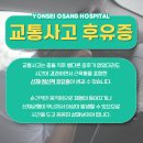 오상한의원 이미지