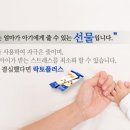 기쁨플러스약국 이미지