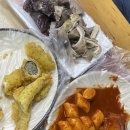 이모네떡볶이 - 용인시 처인구 금령로99번길 11 | 이모네떡볶이