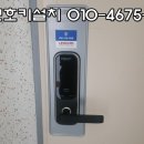 디지털열쇠인터폰비디오폰 이미지