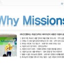 와이미션