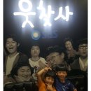 <후기> 졸탄쇼~~ 대학로 다녀오다!!!