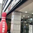 분식도락 이미지