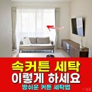 햇빛세탁 이미지