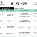 동탄센텀수학학원 | 동탄 2신도시 중등 수학학원 센텀수학 예비중2 레벨 테스트 후기 / 원비 가격 / 시간표