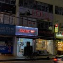 이삭토스트 장안현대점 이미지