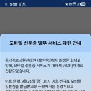 모바일신분증 발급&관리 이미지