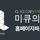 미큐의원
