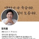 원희룡, &#34;헌법을 지키고, 대한민국을 지켜야 합니다!&#34; 이미지