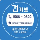 우하한 노후를 위한 품격있는 대화 | 순천 아파트 인테리어, 성공적인 리모델링을 위한 건기넷의 비밀