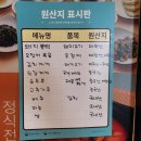 부용돼불백반 이미지