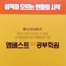 엠베스트SE만타노학원