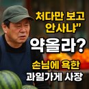 과일가게 - 성남시 중원구 은행로7번길 26 | 과일가게