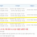 한국사능력검정시험자격증반-기본 네이버블로그