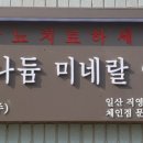 (주)그린푸드 스토리 이미지