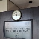 법무연수원 용인분원 | 검찰심화실무수습 후기(1)
