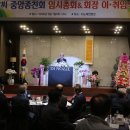양재곤 제35대 양씨중앙종친회장 취임 이미지