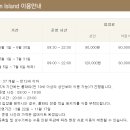 어반아일랜드 이미지