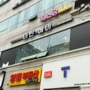 [백석역 미용실 후기] 염색·커트 모두 만족! 어반헤어 찐후기