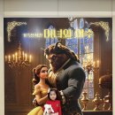 혜민어린이집 | 현대백화점 미아점 문화홀 조이컬쳐 뮤지컬 미녀와 야수 후기 (41개월 첫 공연관람)