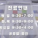 다온한의원 이미지
