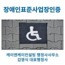 케이앤케이컨설팅행정사사무소 이미지