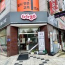 지지고 배방점 이미지