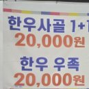홍.광천한우직판장 네이버블로그