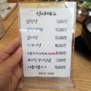 이남정설렁탕 이미지