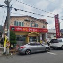 만미퓨전중화요리