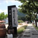 평화황토 이미지