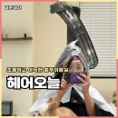 충주중 | 충주미용실 헤어오늘 여자 뿌리매직 내돈내산 후기
