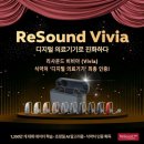 리사운드의료기기 전자신문