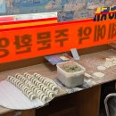 서울왕만두김밥