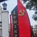 중국 공안, 헤이룽장성 기독교 집회장 급습 200명 체포 이미지
