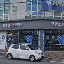 건강샘온누리약국 이미지