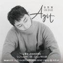임한별 단독 콘서트 'Agit(아지트)' 티켓 오픈 이미지