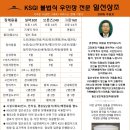 일선의전