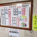 한양전집 이미지